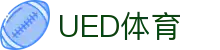 UED体育入口 - 足球篮球资讯快捷入口